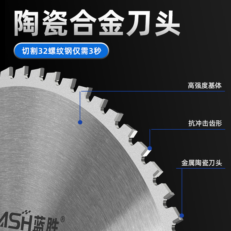 蓝胜金属冷切锯片255mm10/14寸螺纹钢筋角铁圆管专用合金圆切割片