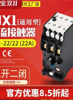 交流接触器 CJX1-22/22 3TB43 220v 380v 36v 110v 24v