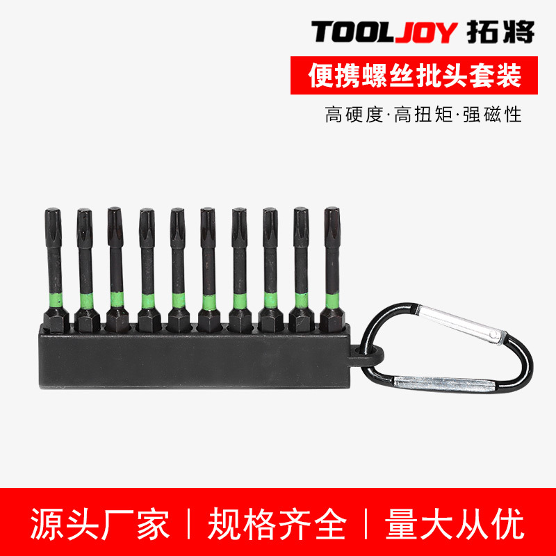 便携式梅花批头现货批发 电动螺丝刀强磁批头不打滑星型批头