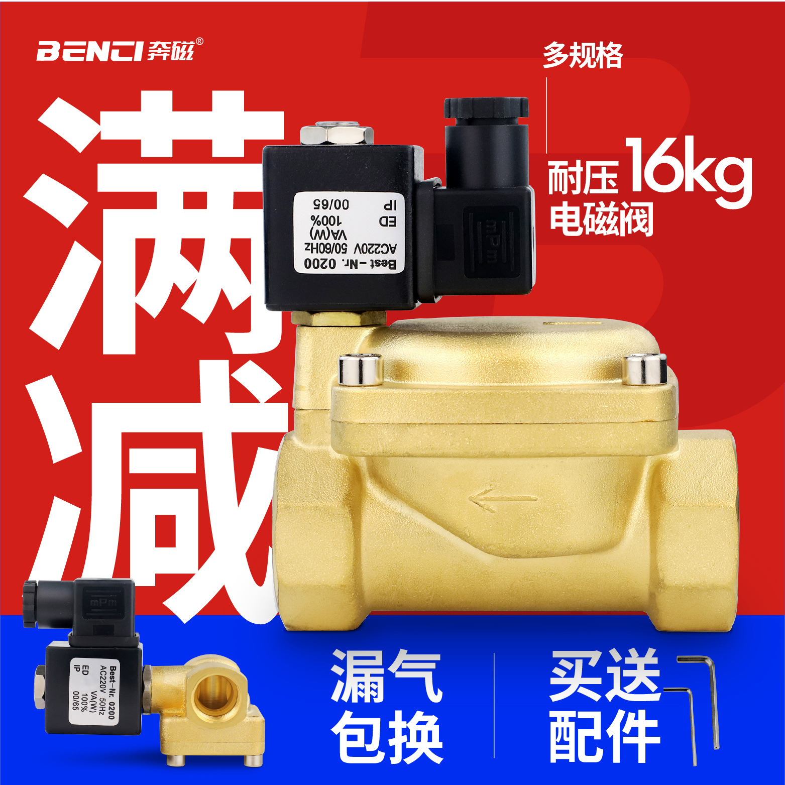 高压电磁阀0927电磁阀水阀气阀3分4分6分1寸1.2寸1.5寸2寸现货-15