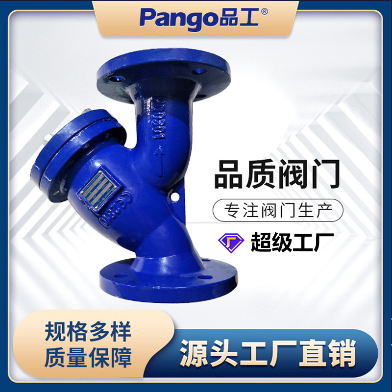 山东供应GL41H法兰式球墨铸铁Y型过滤器水管道除杂质滤网过滤器