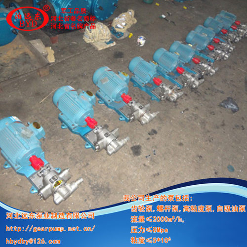 kcb18.3齿轮油泵配Y90L-4电机口径G1/4