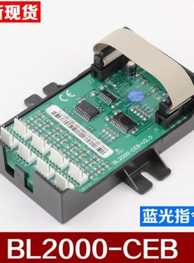 沈阳蓝光指令扩展板BL2000-CEB FR2000-CEB指令板电梯配件包邮