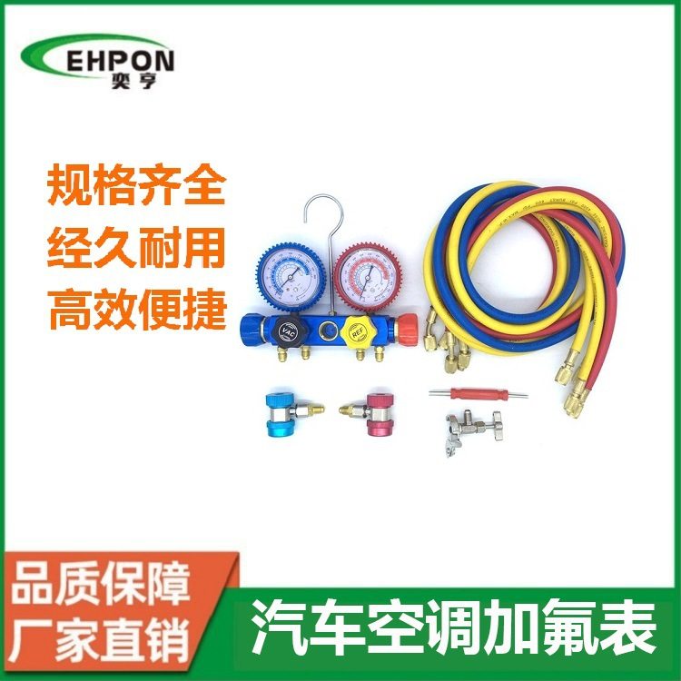 空调加氟表R410AR32冷媒加液双表变频空调加氟工具雪种压力表