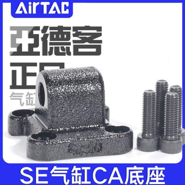 亚德客se标准气缸F-SE32/40/50/63/80/100/125CA底座安装附件支架,标准件/零部件/工业耗材,气缸,淘宝优惠券,粉丝福利购,淘宝优惠卷