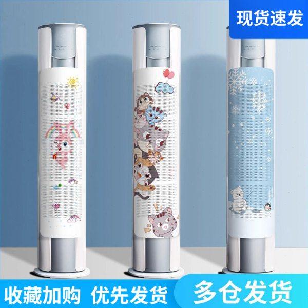 圆柱立式空调挡风板防直吹柜式机出风口挡冷气导风罩遮风挡板通用,收纳整理,空调挡风板,淘宝优惠券,粉丝福利购,淘宝优惠卷