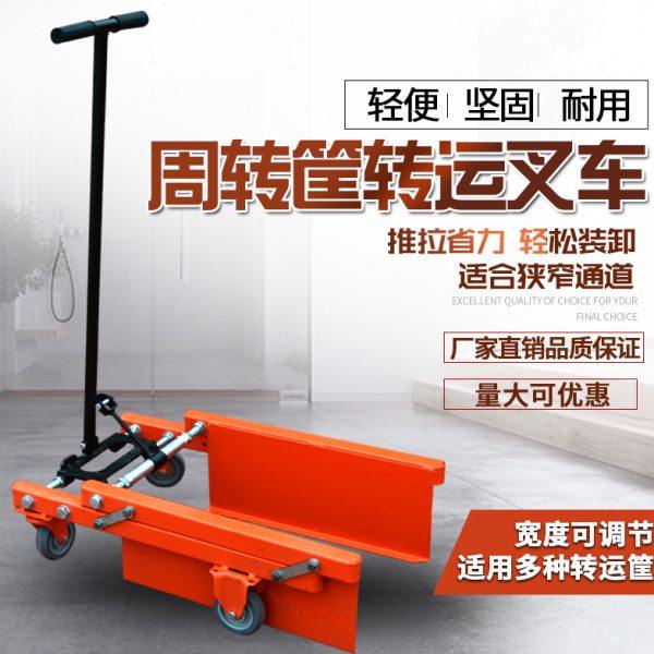 周转筐叉车周转箱搬运车水产蔬菜塑料筐胶箱货物专用可调节小推车,搬运/仓储/物流设备,叉车/搬运车,淘宝优惠券,粉丝福利购,淘宝优惠卷