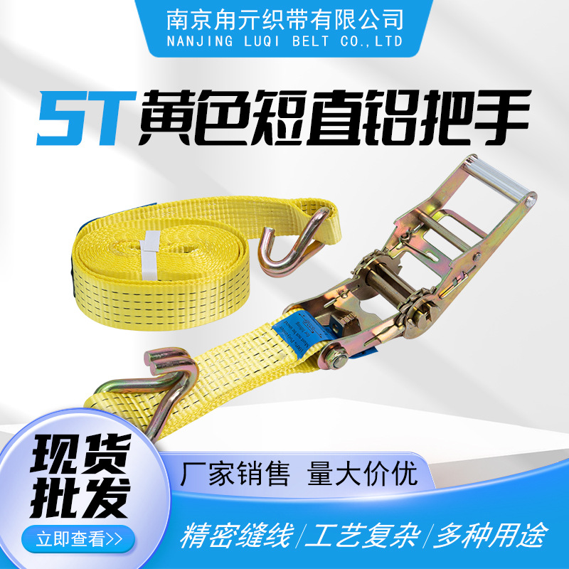 铝把手拉紧器5T黄色拉紧器织带货物行李固定收紧器五金索具南京厂