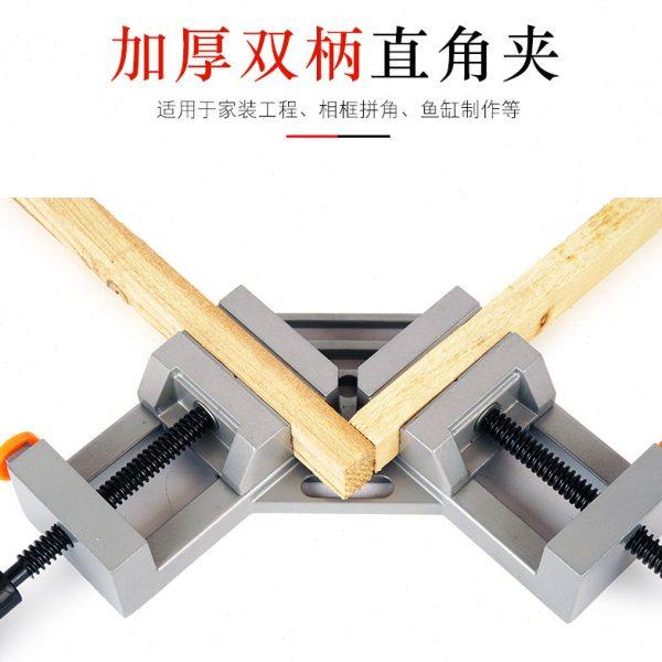 直角夹90度固定夹木工快速夹具焊接固定器块定位单双手柄鱼缸夹具,五金/工具,其它夹持类工具,淘宝优惠券,粉丝福利购,淘宝优惠卷