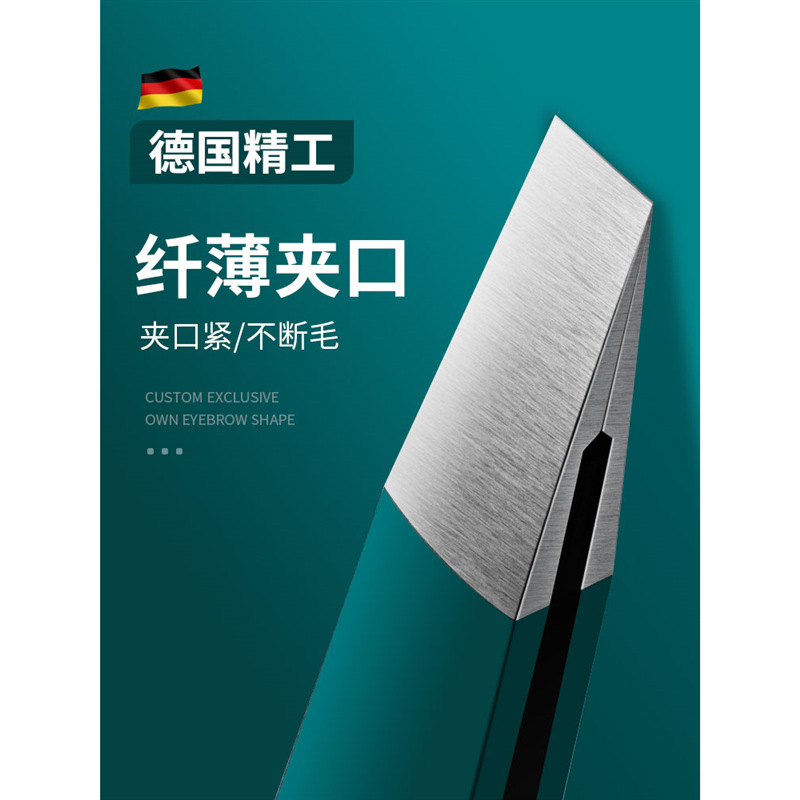 镊子拔胡子男眉毛夹黑头修眉钳刀白发高美睫彩妆工具