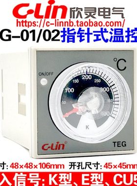 欣灵牌TEG-01 K型E型0-400℃ TEG-02 CU50指针式温度控制仪表仪器