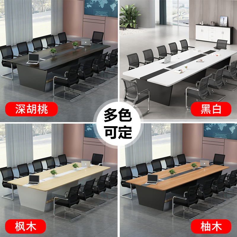 商用长方形会议室长桌简约现代大小型培训条形桌椅子会议桌椅组合