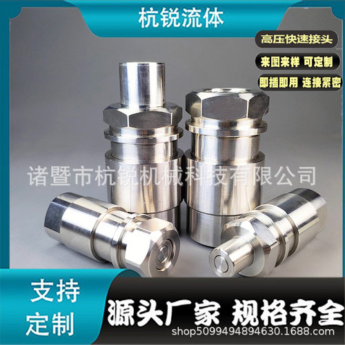 厂家直供不锈钢高压快速接头SPH系列液压平底油板双自封接头