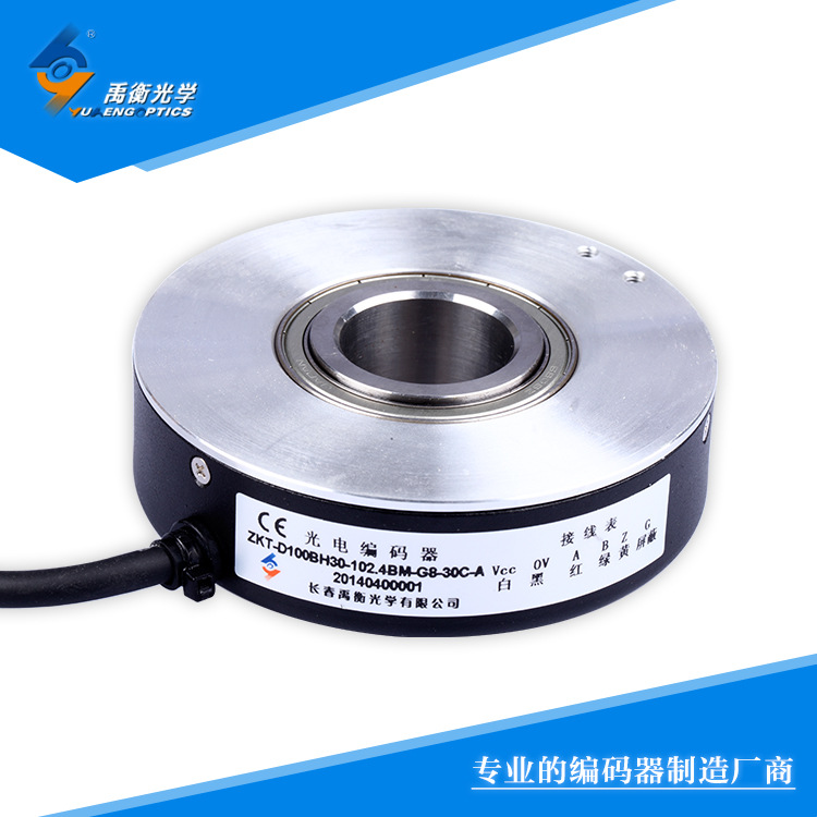 长春禹衡厂家批发512脉冲 ZKT-D100B型号 增量式 电梯编码器