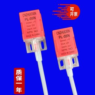 方型感应开关限位接近开关传感器三线控制开关PL-05N常开闭PL-08N