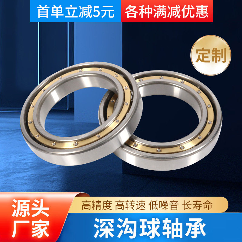 中引导带铜保持器轴承耐磨低噪音电机机械设备6326MB轴承P5级主轴