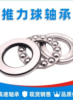洛阳LYC推力球轴承 51317 51318 51320 M P5 洛轴