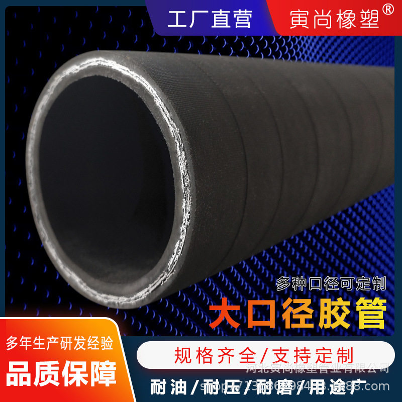 大口径胶管法兰接头泥浆管排水管钢丝编织胶管吸沙管高压液压胶管