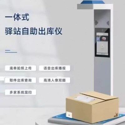 快递驿站快速扫描出库仪精准高拍仪智能拍照一体多功能高精度仪器,办公设备/耗材/相关服务,高拍仪,淘宝优惠券,粉丝福利购,淘宝优惠卷