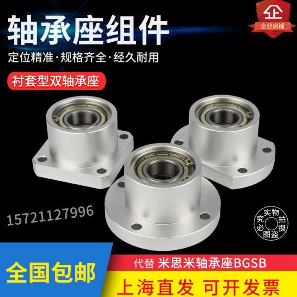 圆法兰轴承座组件带轴承固定座双轴承座铝合金BGRBB-6200ZZ 6206,五金/工具,轴承座,淘宝优惠券,粉丝福利购,淘宝优惠卷