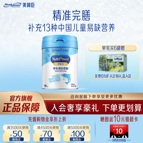 【官方旗舰】学优力5段含益生元DHA+胆碱学生成长牛奶粉700g*1罐