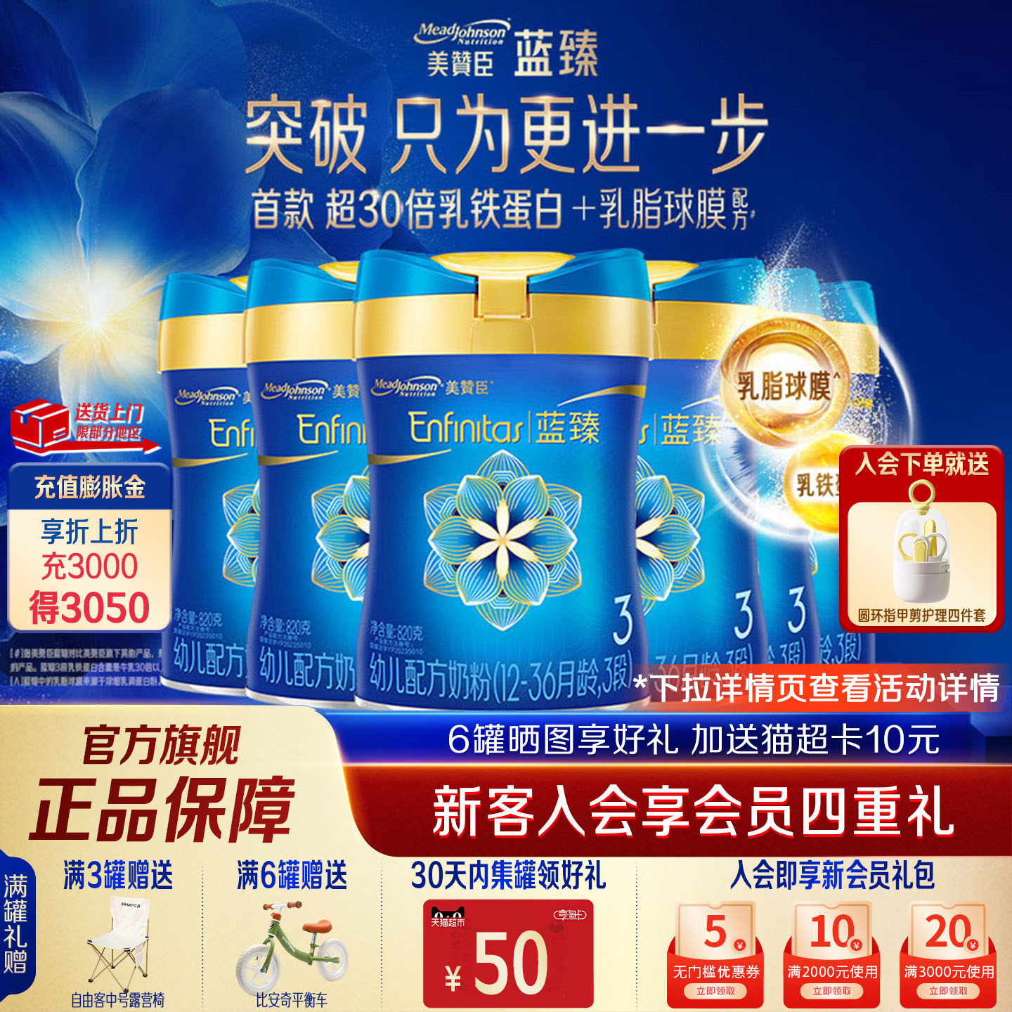 美赞臣蓝臻3段婴幼儿牛奶粉820g