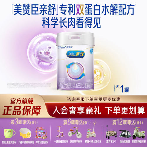 美赞臣亲舒1段奶粉850g