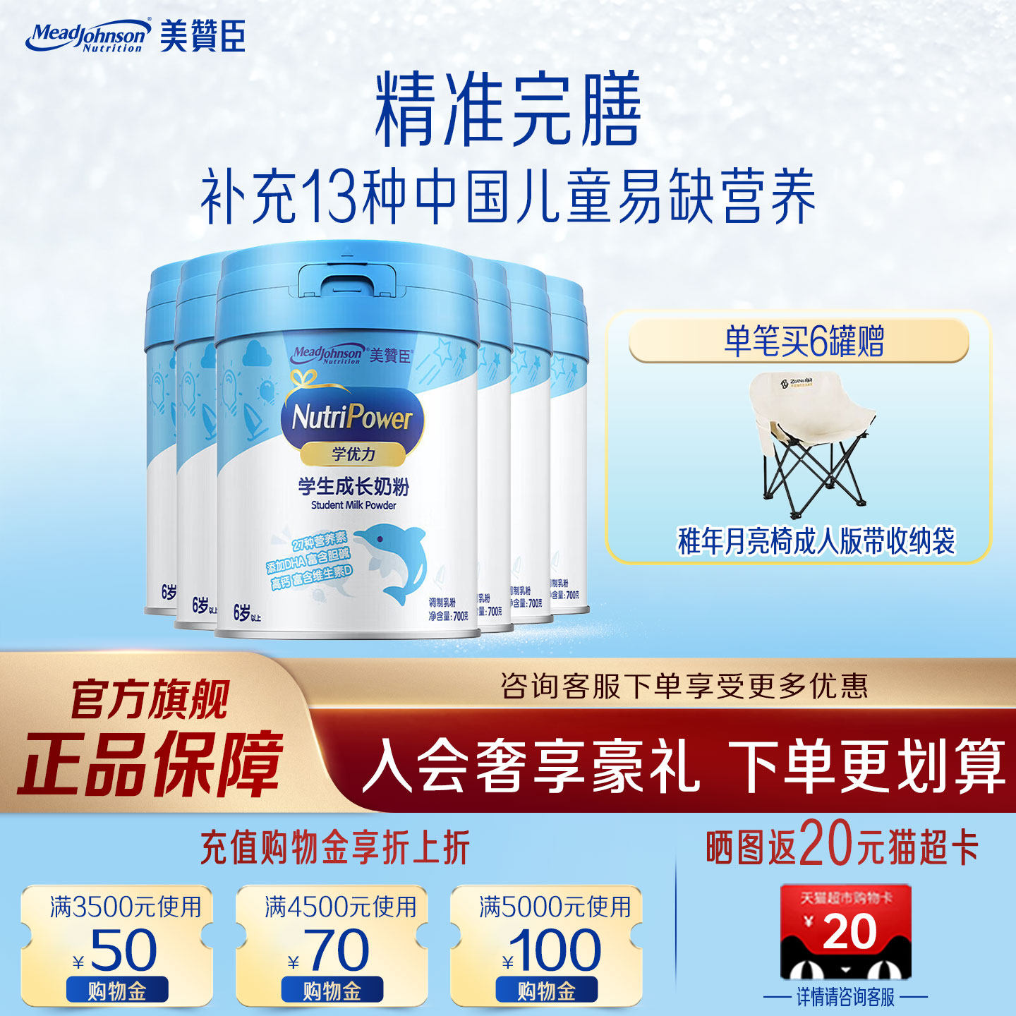 【官方旗舰】学优力5段含益生元DHA+胆碱学生成长牛奶粉700g*6罐