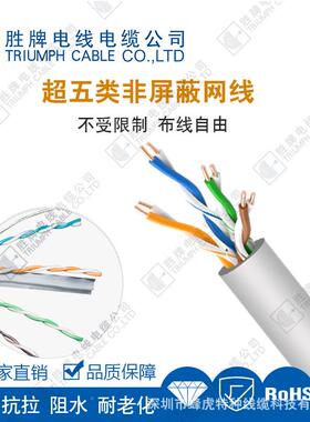 超六类线用连接计算机、路由器、集线器于、网交换等网机络98904