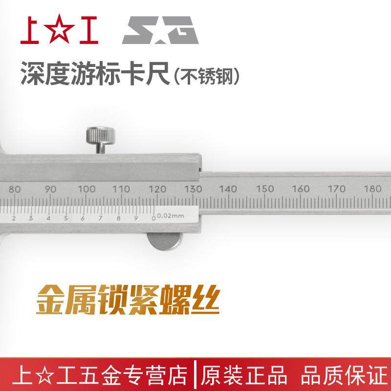 包邮工不锈钢深上不深锈钢高精度油标度测量游标卡尺0-150-200-30
