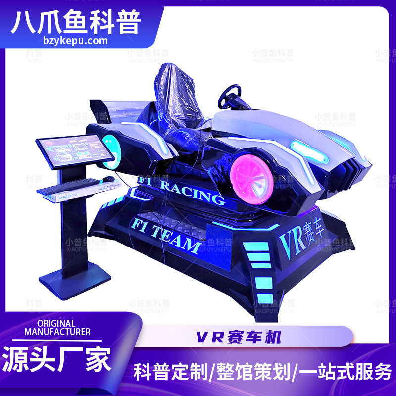 vr赛车机汽车模拟器疲劳驾驶交通安全知识vr体验馆设备游戏机双人