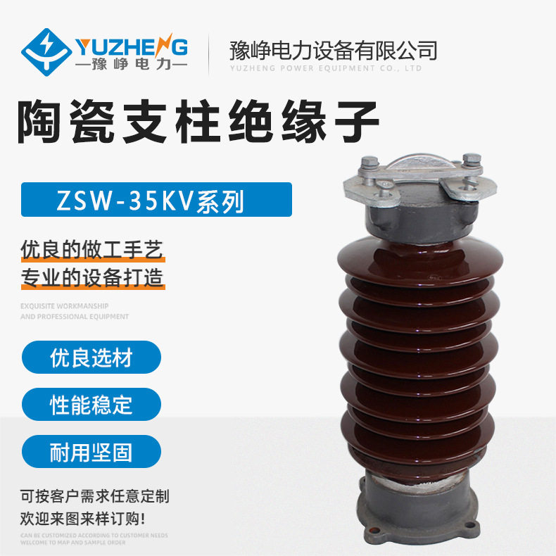 35KV户内外胶装支柱绝缘瓷瓶