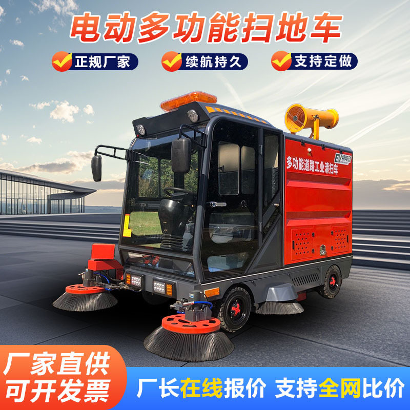 多功能电动扫地车厂家道路环卫电动扫地机工厂车间小型工业清扫车