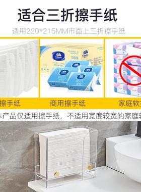 卫生间纸巾盒CZH-1601盒擦架巾手纸盒亚克力台面台式桌面厨房抹手