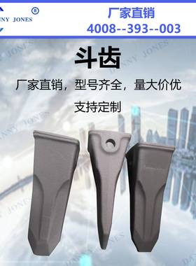 尔沃沃70系列齿锻OGY造耐磨挖机钩机破冰斗岩石矿山平0厂家齐全