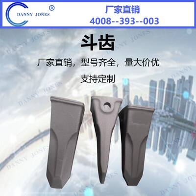 尔沃沃70系列齿锻OGY造耐磨挖机钩机破冰斗岩石矿山平0厂家齐全