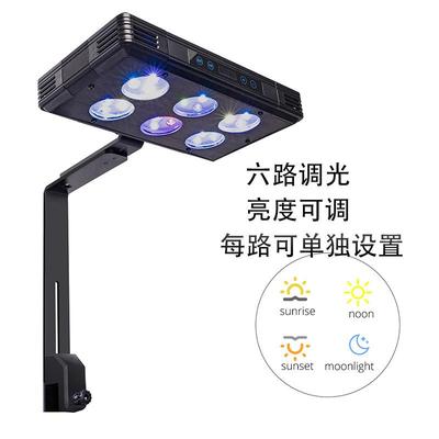 品海水灯珊瑚专业海缸大功灯A075率可调节高质鱼缸灯灯