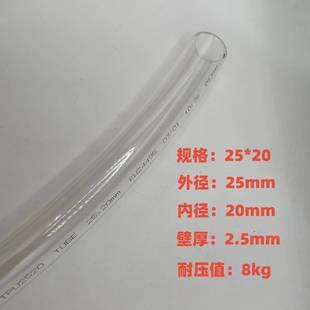 非标TP 径2018压空机气动软管外径25内 U气管大口径聚HBM氨酯管22