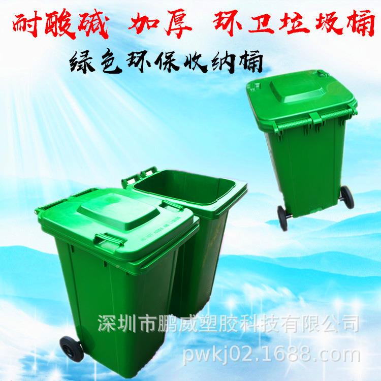 120L/240L660L/110/0大L容量塑带胶垃圾桶分类盖带轮240升收纳垃