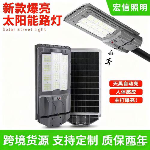 太阳能灯庭院灯照明灯路灯户外灯暴亮投光灯草坪灯