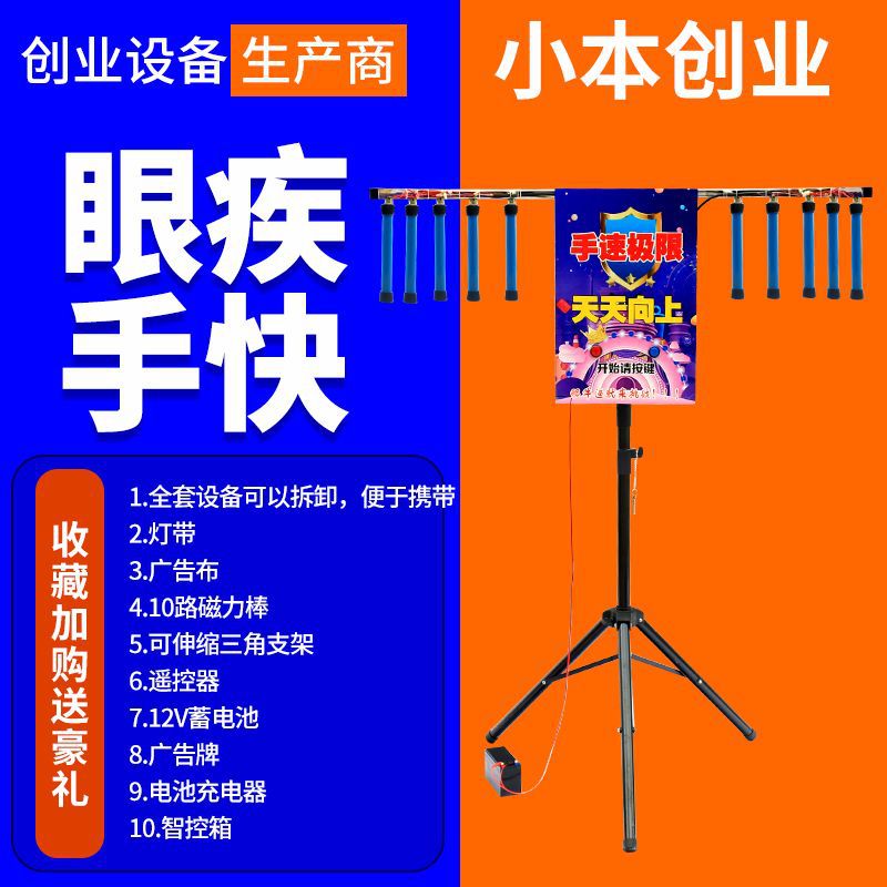 现货眼疾手快游戏设备 活动道具手疾眼快游戏道具手速极限抓棒机