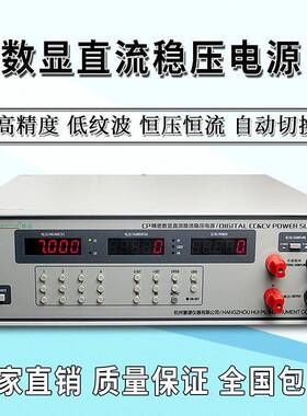 仪器CP30105数显直流稳流稳0AL891153压电6源3V/0V/00V~~10A
