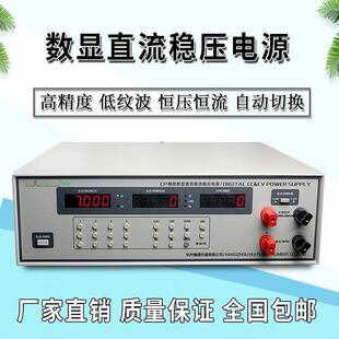 10A 00V 仪器CP30105数显直流稳流稳0AL891153压电6源3V