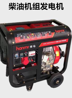 小型柴HS-FD10K发电机组手电备双启柴油发油电机工养殖用发厂电机