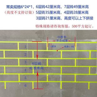 墙仿砖模具角胶带真外石漆竖砖墙DQZ柱子仿砖胶假砖错缝带贴纸厂