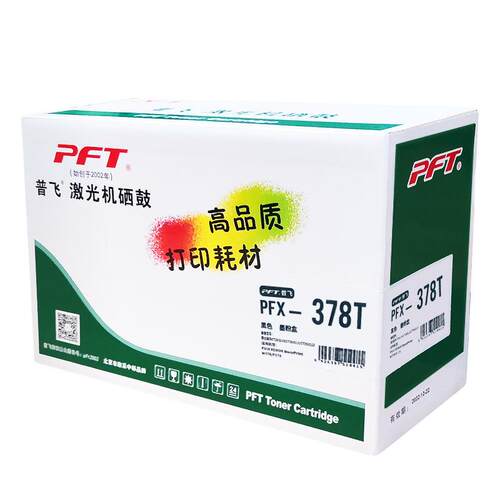 飞墨粉8盒(PFX-37T)黑兼容富士施乐CT20311HPM0/色CT203普111