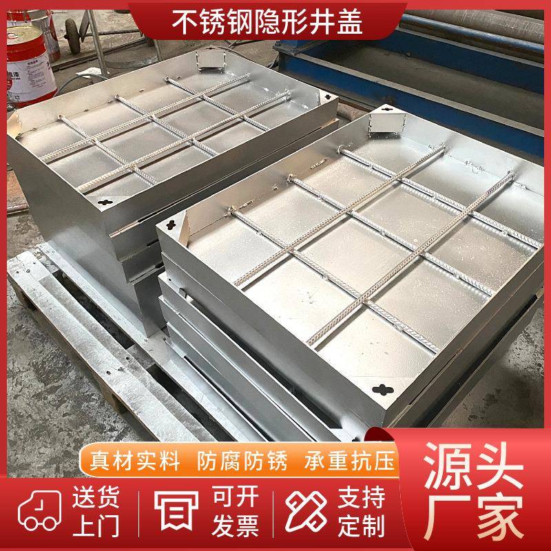 不锈钢下沉式隐形装饰圆方形排井ESS盖4下水道铺砖沙30水隐形形井