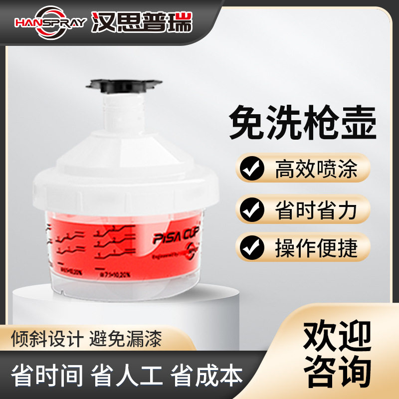 批发汽车油漆塑料喷枪透明替换一次性喷漆壶 喷枪杯免洗喷枪壶