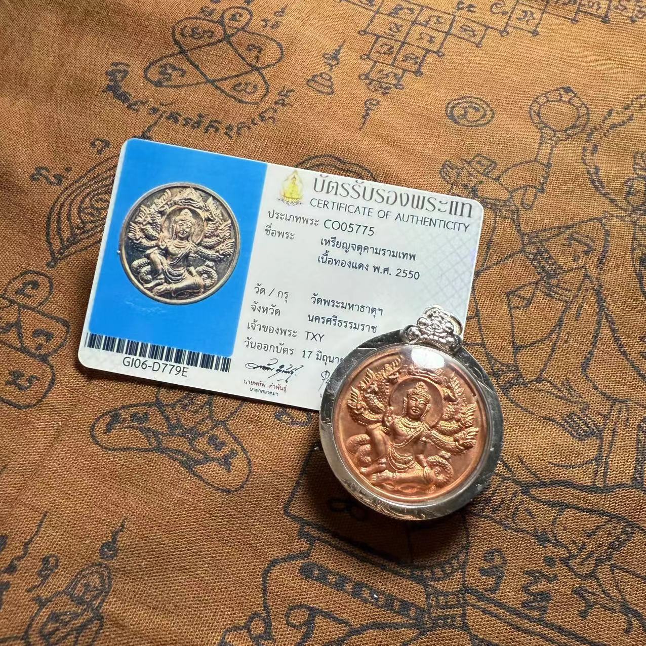 泰国佛系牌 龙婆龙耐2550 九龙泽度金 背面哈奴曼 原庙真品泰牌