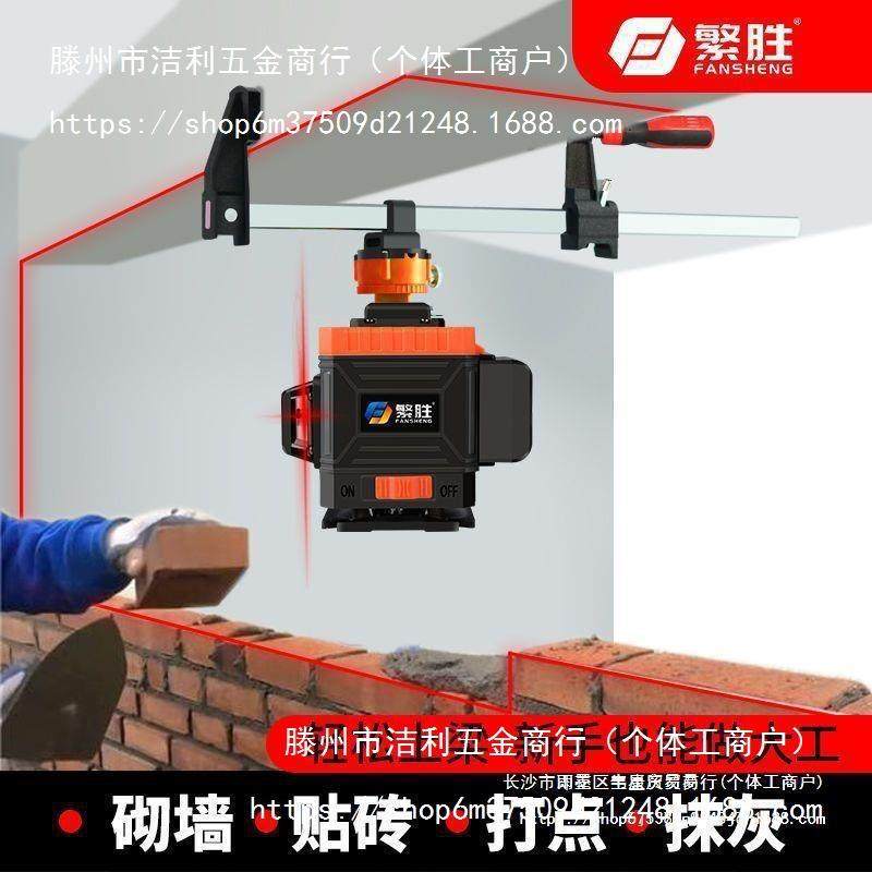 繁胜砌墙811仪水平外红光8线12线16线仪高精度砌砖红自线动打线,农机/农具/农膜,其它农用工具,淘宝优惠券,粉丝福利购,淘宝优惠卷
